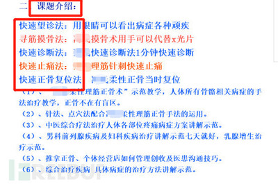 父母朋友圈里的&ldquo;養(yǎng)生偽科學(xué)&rdquo;爆款文,竟然養(yǎng)活了一條黑色產(chǎn)業(yè)鏈