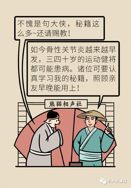 膝關(guān)節(jié)如何保養(yǎng) 骨性關(guān)節(jié)炎,關(guān)鍵是避免 屈膝過(guò)度