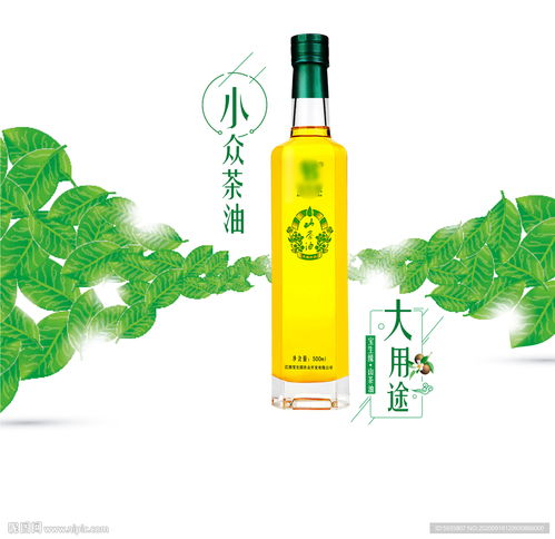 山茶油海報圖片