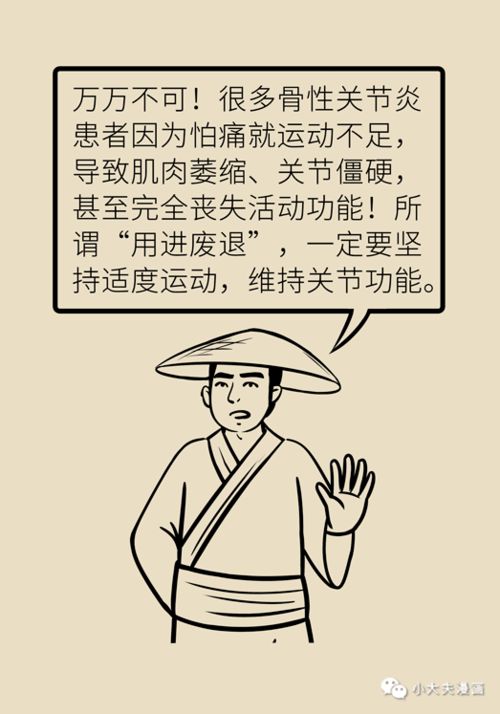 要想老年生活愉快,膝關(guān)節(jié)可得保養(yǎng)好