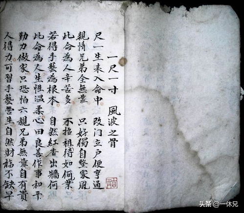 古籍 摸骨稱命訣