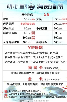明心堂消費指南
