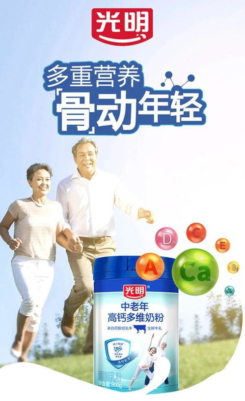 光明乳業(yè)科學(xué)守護(hù) 舌尖上的養(yǎng)生 ,銀發(fā)群體的全方位營(yíng)養(yǎng)解決方案來(lái)了