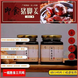 即食 養(yǎng)身滋補(bǔ)修身調(diào)理美顏潤膚補(bǔ)充蛋白骨膠元,一品好特惠