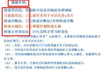 父母朋友圈里的&ldquo;養(yǎng)生偽科學(xué)&rdquo;爆款文,竟然養(yǎng)活了一條黑色產(chǎn)業(yè)鏈