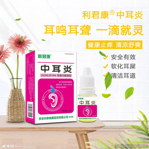 耳朵產(chǎn)品效果圖設(shè)計(jì)圖