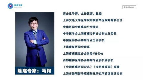 案例分享 坐骨神經痛,日常如何保養