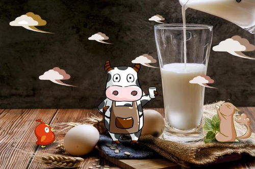 養生必看 配方奶粉對比鮮牛奶的4大優勢