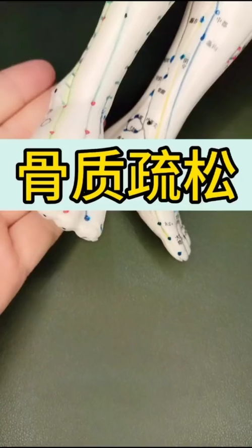 按揉甲三反射區 緩解腿酸腿疼與骨質疏松的養生之道