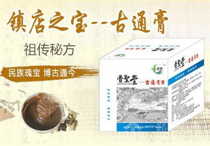 加盟骨圣堂骨病理療養(yǎng)生的條件與機(jī)遇