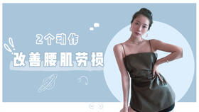 腰間盤保養(yǎng)與出院注意事項(xiàng)——中德骨科醫(yī)院姜玉鑫醫(yī)生囑咐