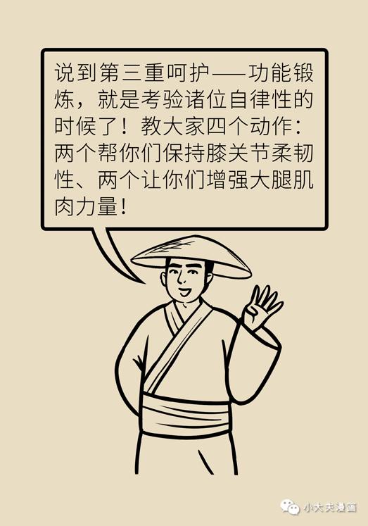 膝關(guān)節(jié)如何保養(yǎng) 骨性關(guān)節(jié)炎,關(guān)鍵是避免 屈膝過度