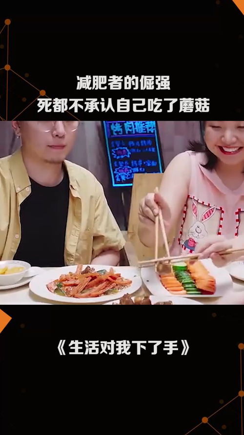 減肥路上的倔強(qiáng)與摸骨養(yǎng)生的隱秘角落