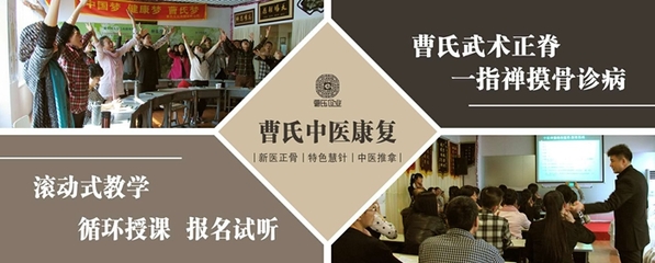 長春新醫正骨與摸骨養生技能培訓指南